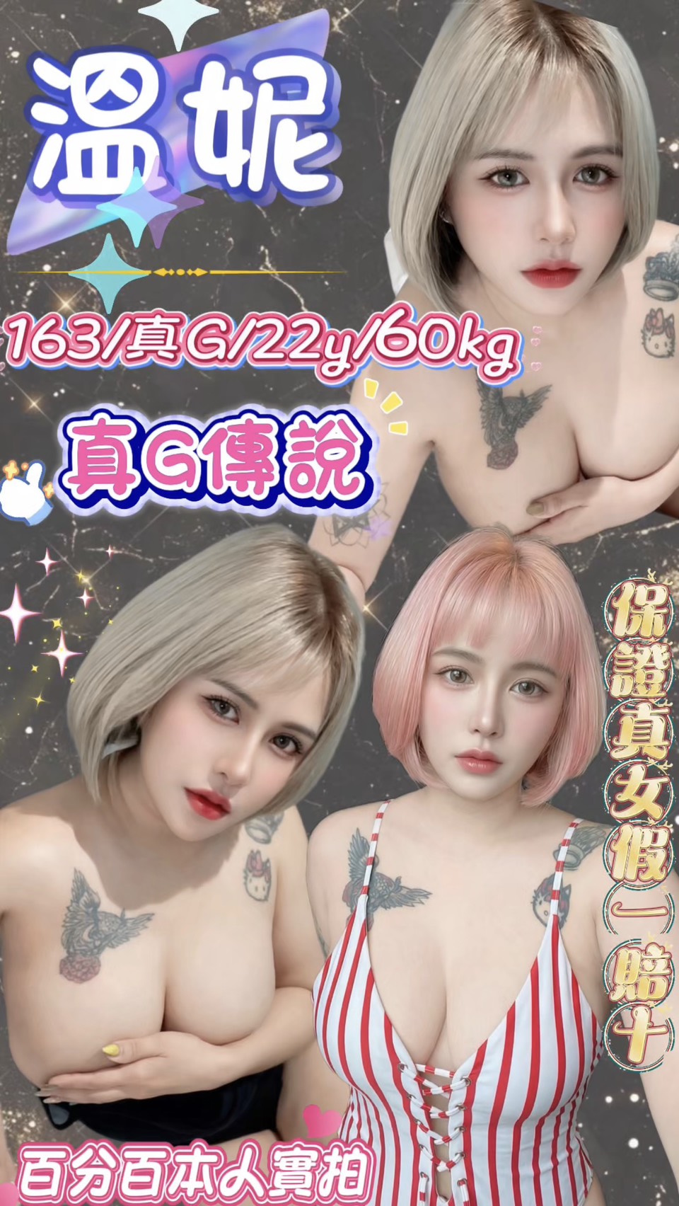 溫妮 (kny88hz89x) - 馬來妹 新北，22歲，G罩杯 - 一同去郊遊