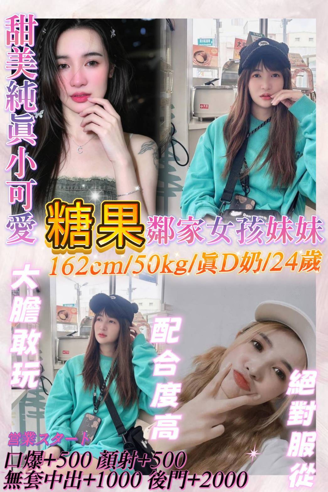 糖果
