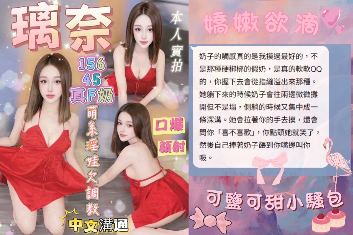 璃奈 (397248) - 圖片 2 - 越南妹 台中 - 南部老濕🐔