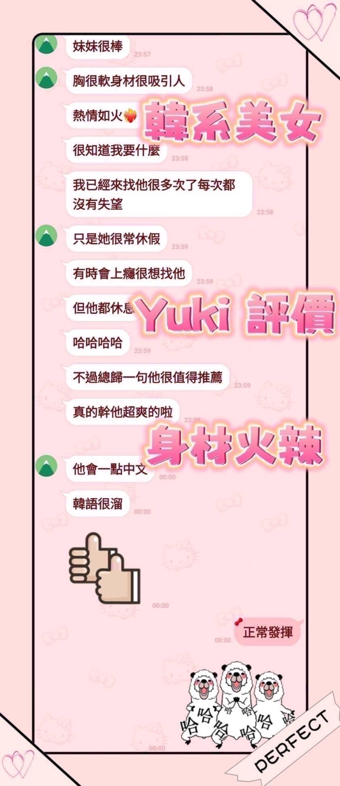 YUKI (246053) - 圖片 3 - 泰妹 桃園 - 展示用 定點茶/外約/外送茶