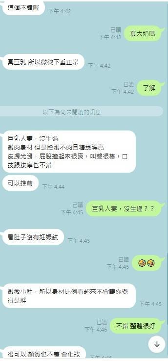 乳神 (377978) - 圖片 6 - 馬來妹 台中 - 定點.外送 好茶