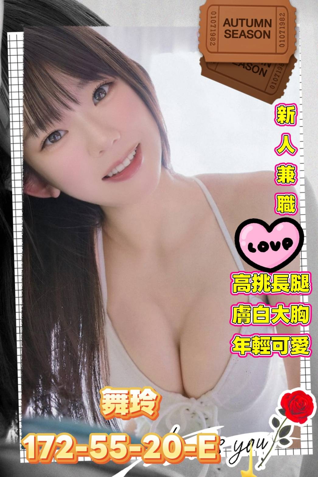 舞玲 (396229) - 台妹 高雄，20歲，E罩杯 - 南部老濕🐔