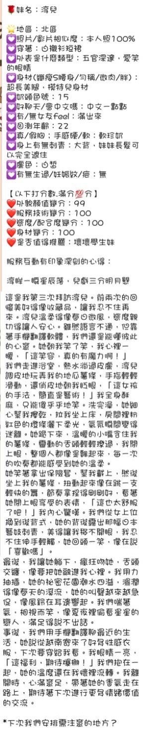 淳兒 (311686) - 圖片 7 - 越南妹 台中 - 展示用 定點茶/外約/外送茶