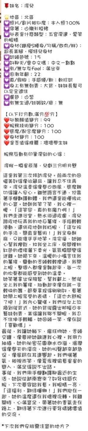 淳兒 (311686) - 圖片 7 - 越南妹 台中 - 樂樂