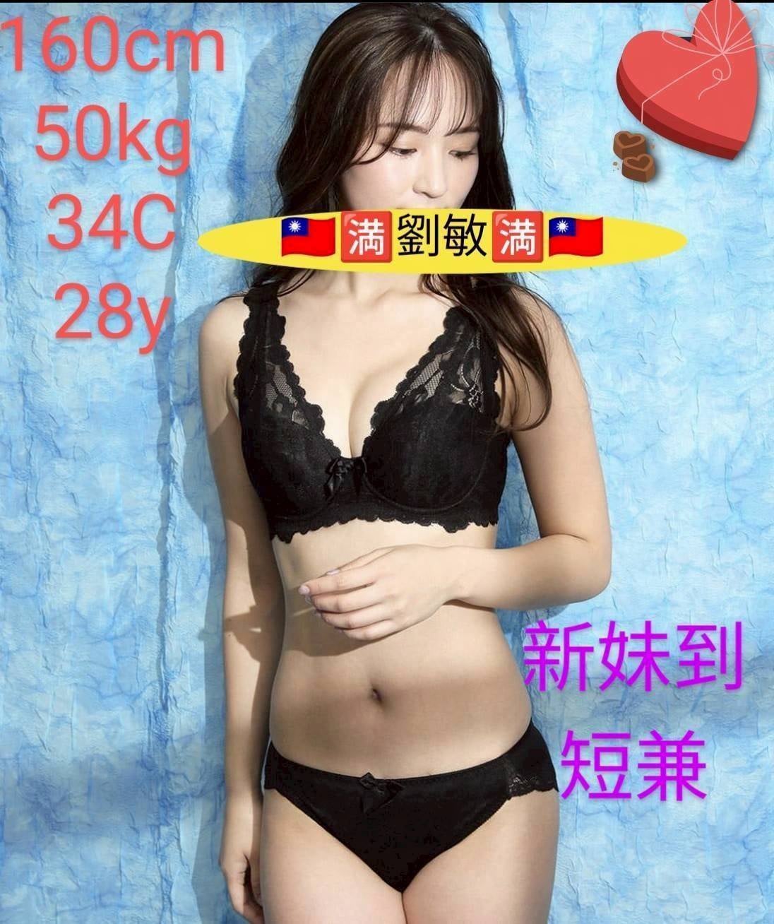 劉敏 (Y9UKF9E43C) - 圖片 1 - 台妹 嘉義 - 雙雙兒