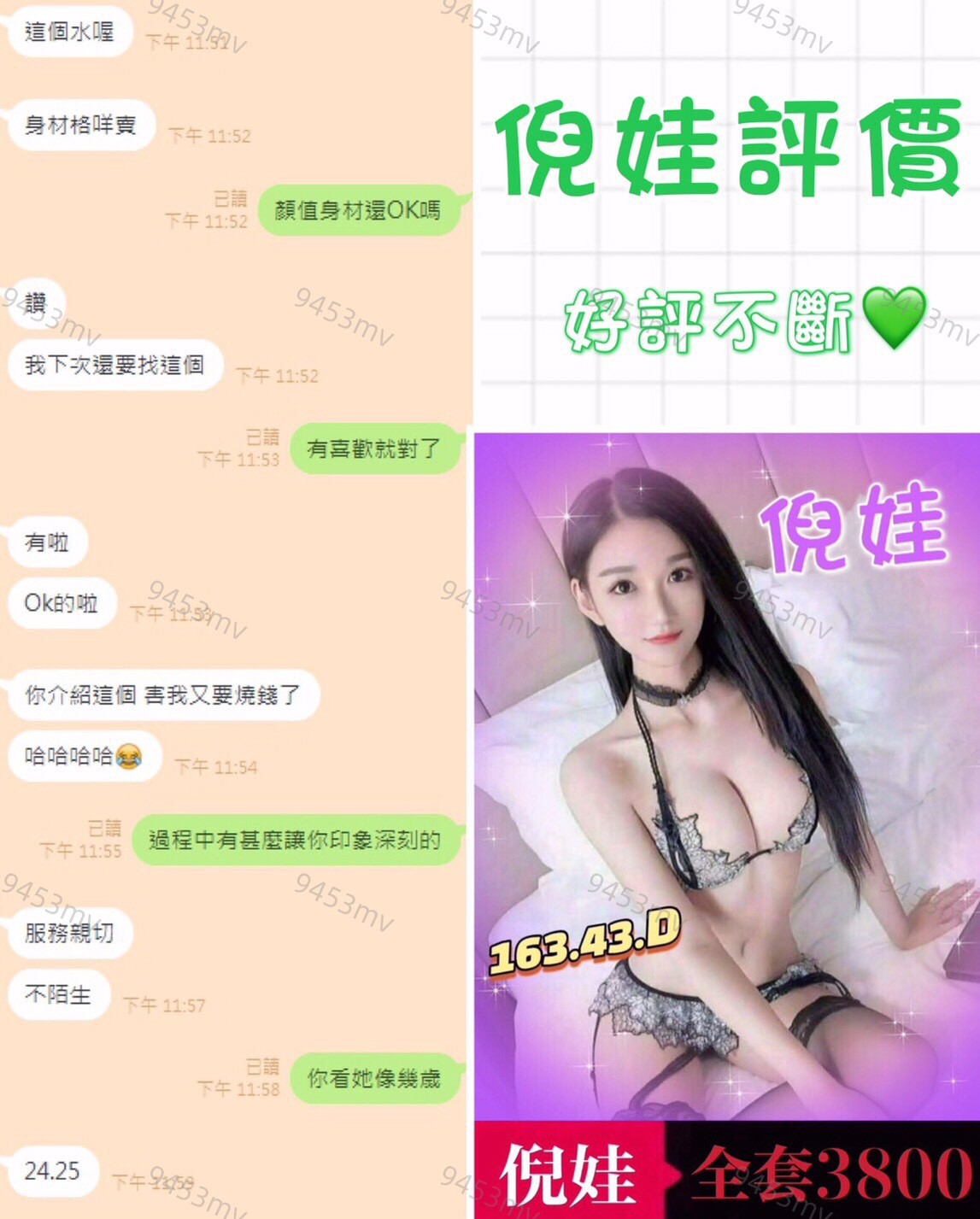倪娃 (385825) - 圖片 3 - 港澳妹 台中 - 💋台中9453💋定點含房💕LINE：9453mv