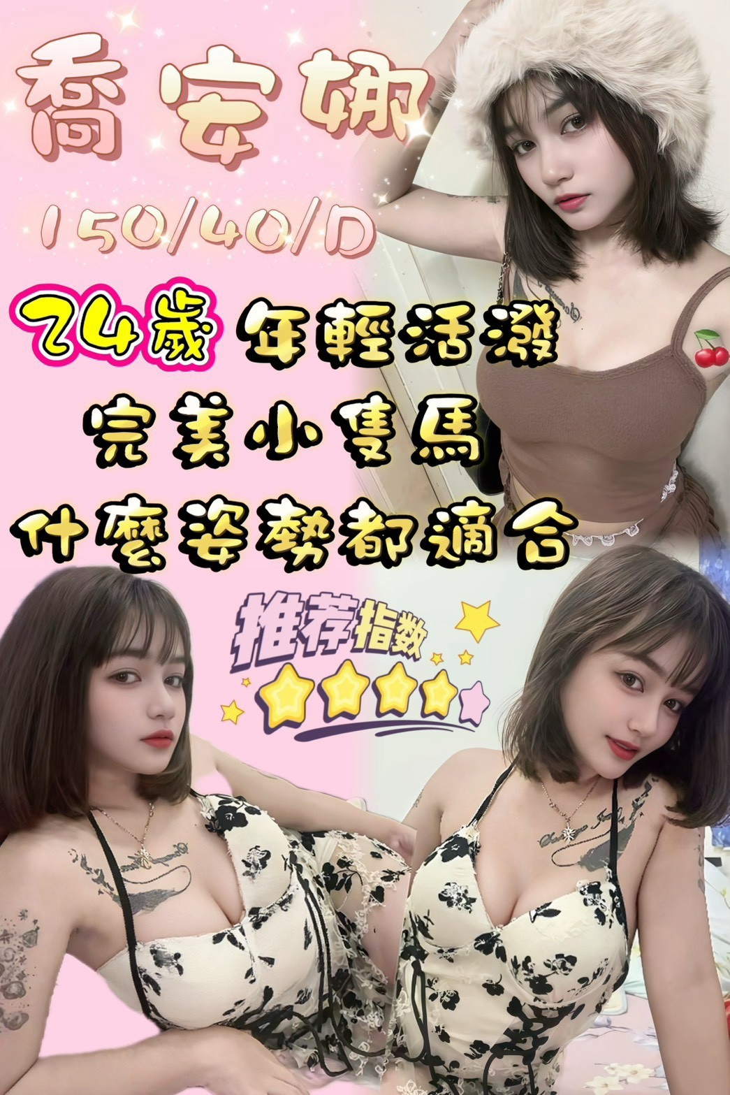 喬安娜 (tycgwrp7ag) - 泰妹 桃園，24歲，D罩杯 - Amber