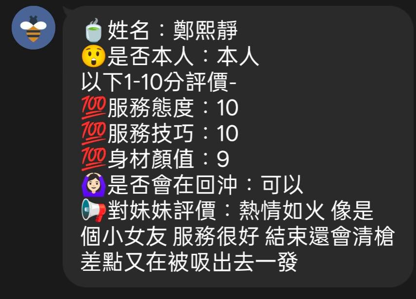 鄭熙靜 (V9KGFVB9F9) - 圖片 6 - 馬來妹 新竹 - ❣️艾比❣️全省定點茶外送茶