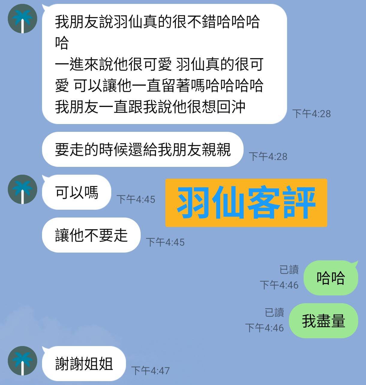 羽仙 (8628TAJKYD) - 圖片 3 - 馬來妹 台東 - 定點外約外送定點//全省//水方舟