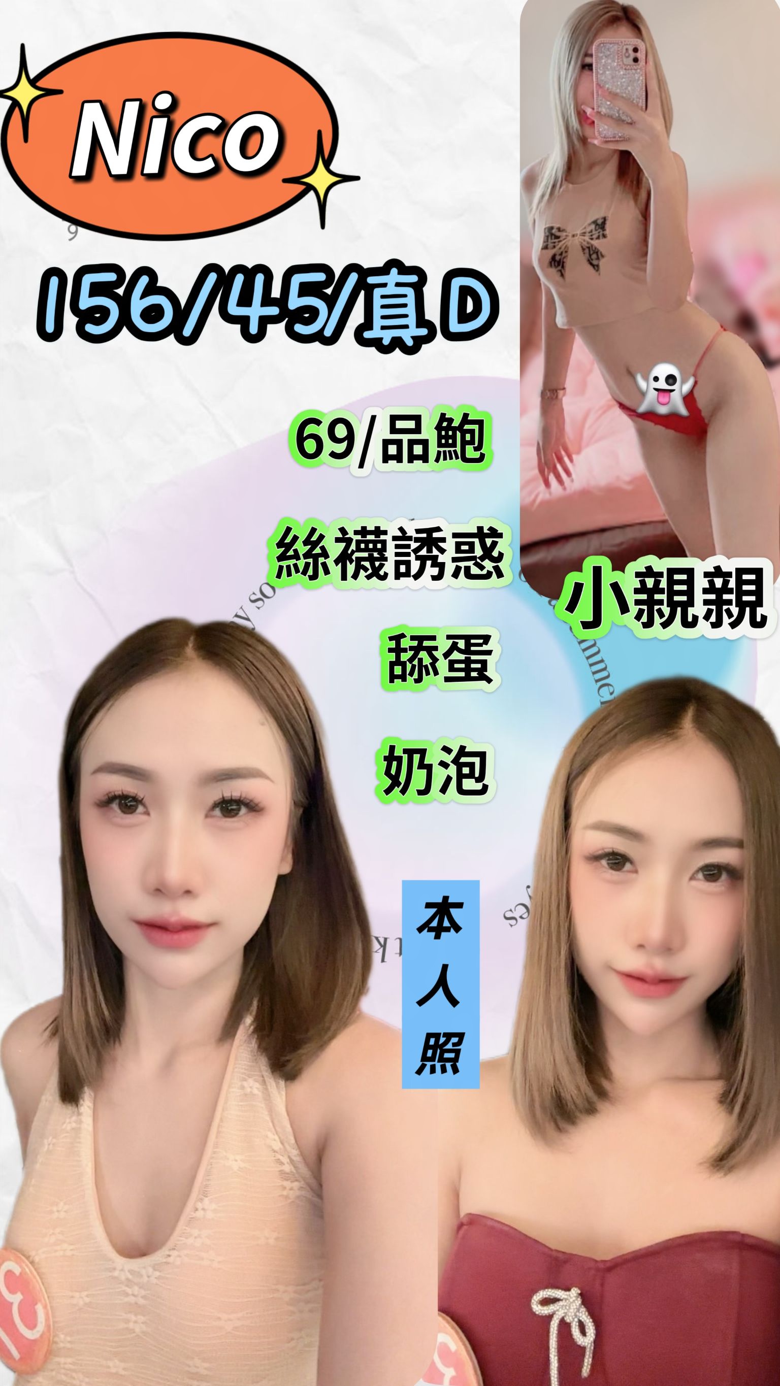 Nico (3qu8b6qyw3) - 馬來妹 台北，-歲，D罩杯 - 🦄𝓗愛馬仕𝓗 Girl 👄