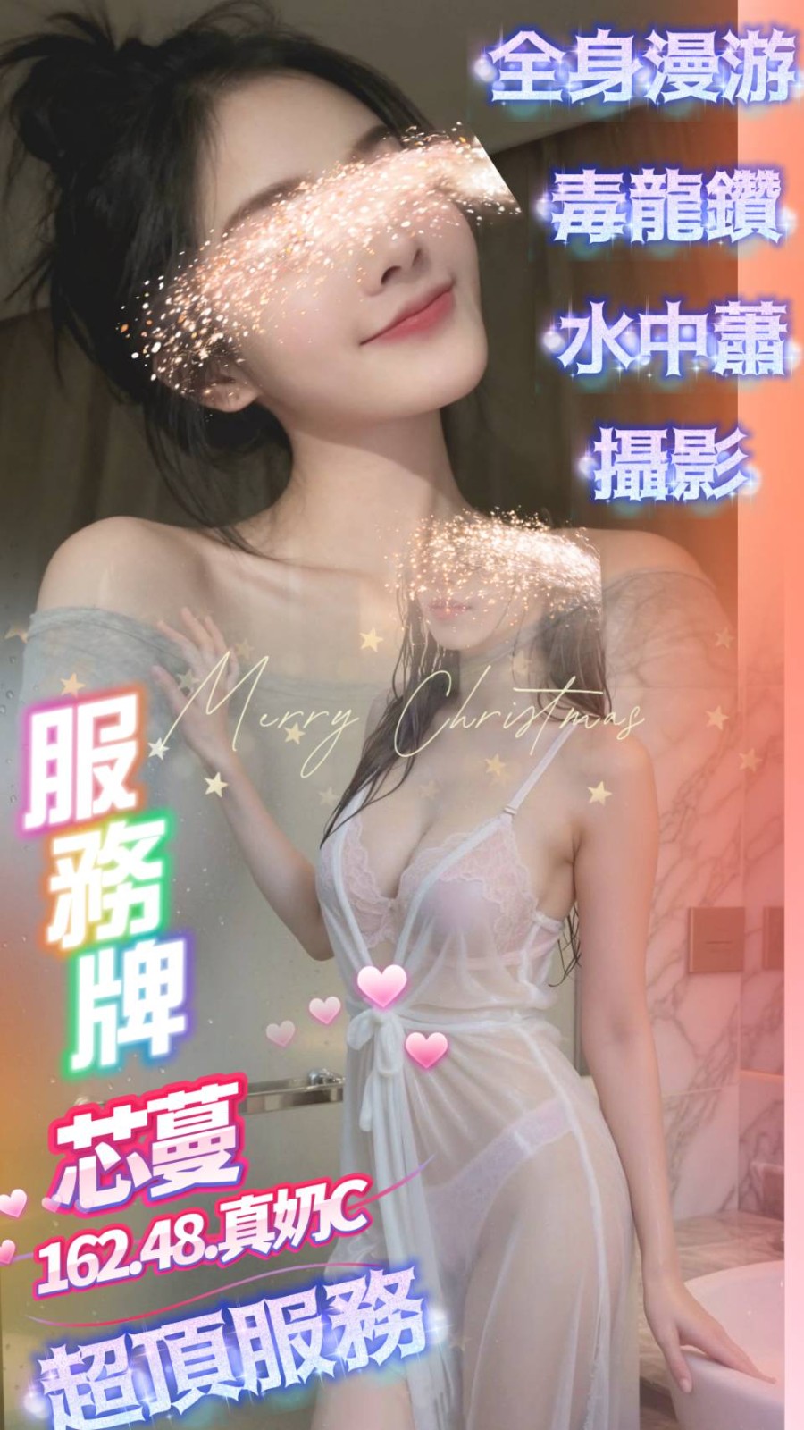 芯蔓 (107505) - 馬來妹 屏東 - 萌萌