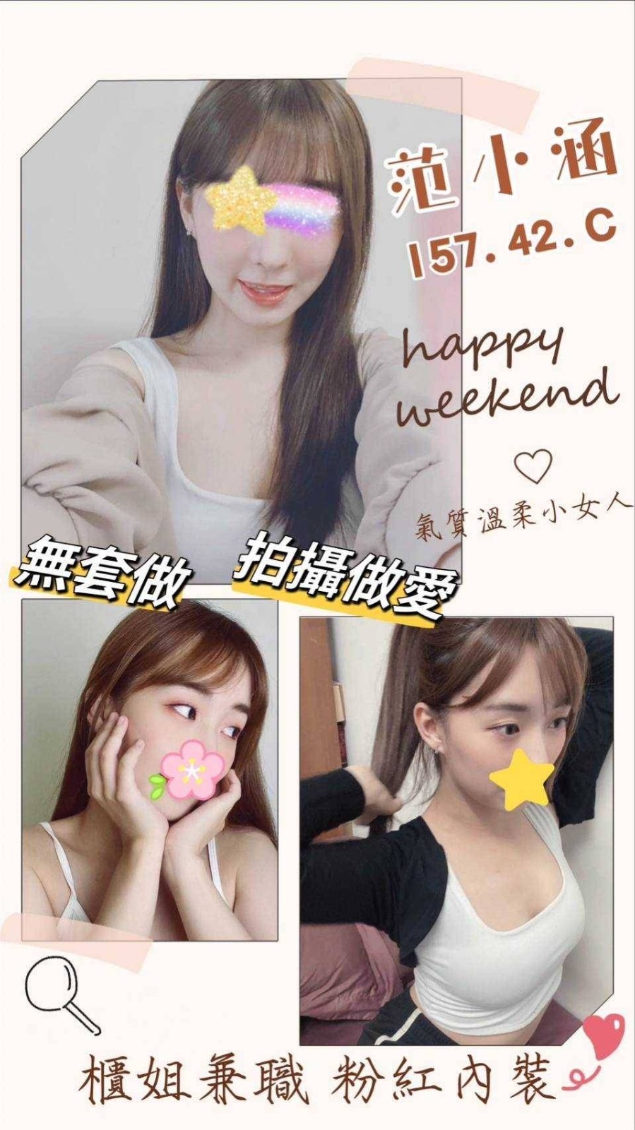 范小涵 (250251) - 圖片 1 - 台妹 台中 - 輕鬆Go全台定點&外約