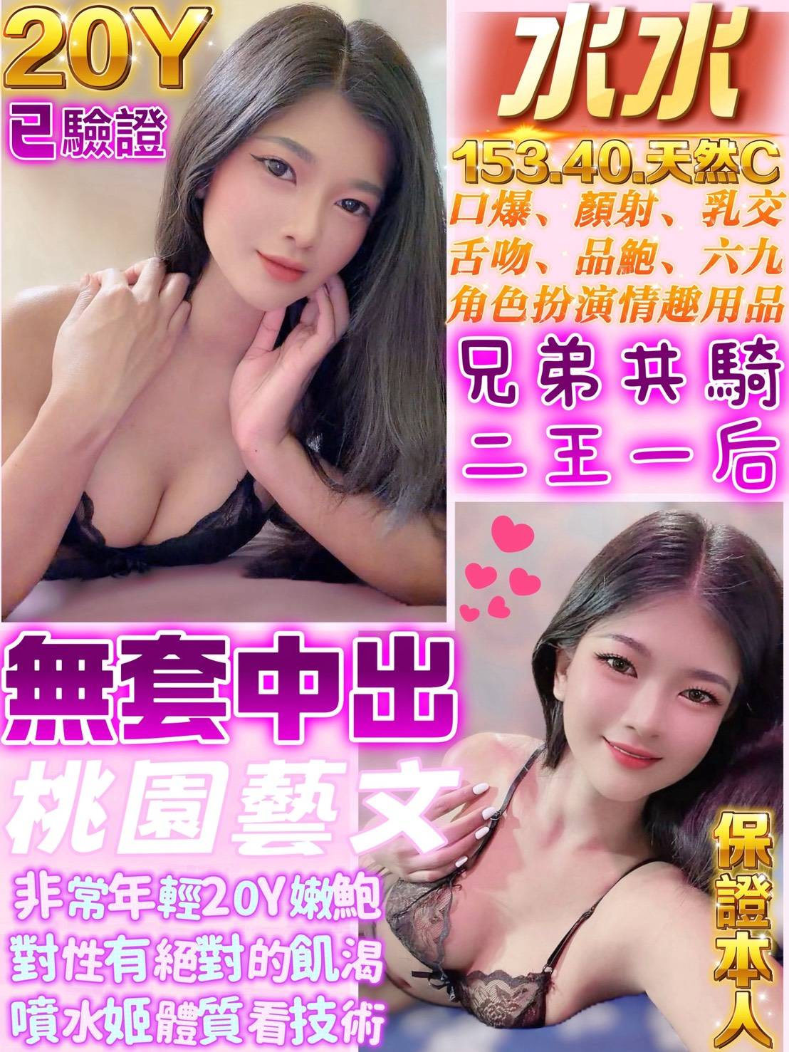 水水 (3ddhbph4vx) - 泰妹 桃園，20歲，C罩杯 - 好男人娛樂導航