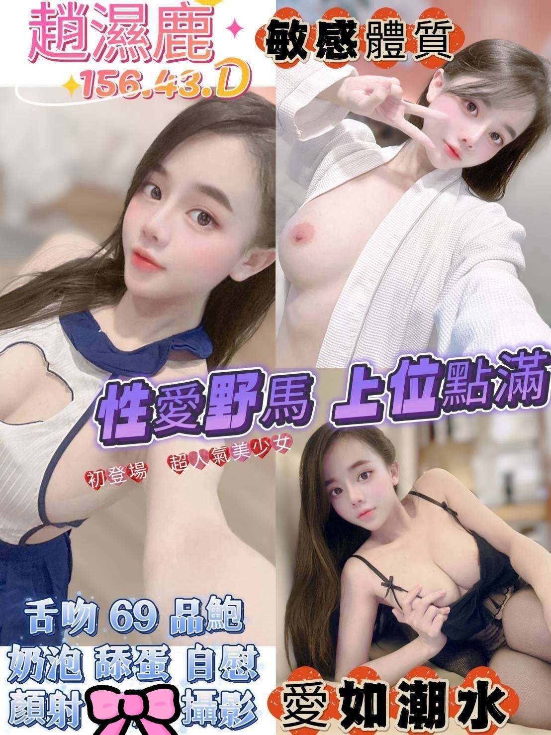 趙濕鹿 (243579) - 越南妹 高雄，20歲，E罩杯 - 進口小幫手♡