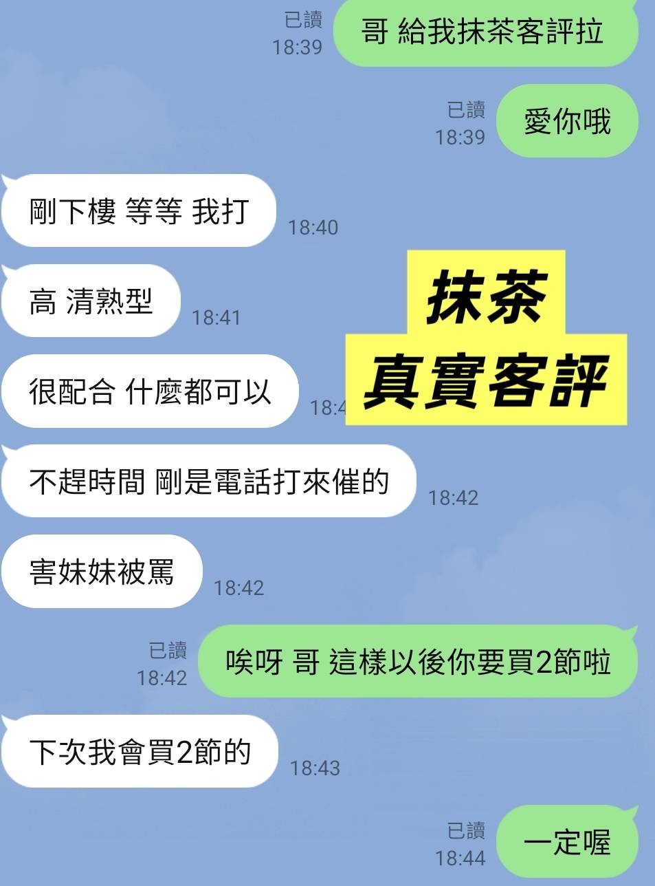 抹茶 (364849) - 圖片 2 - 台妹 台北 - admin
