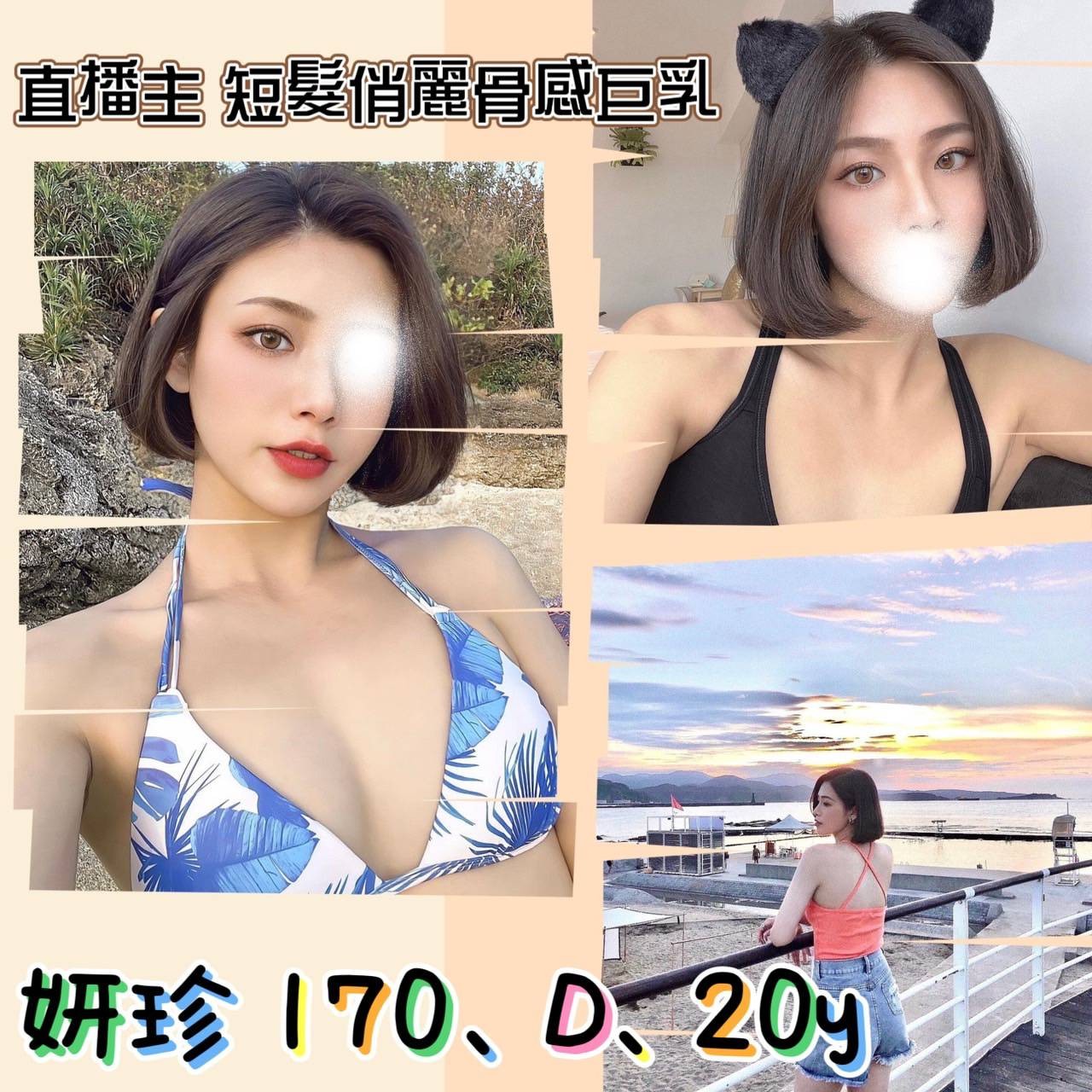 妍珍 (240137) - 圖片 1 - 台妹 台北 - 輕鬆Go全台定點&外約