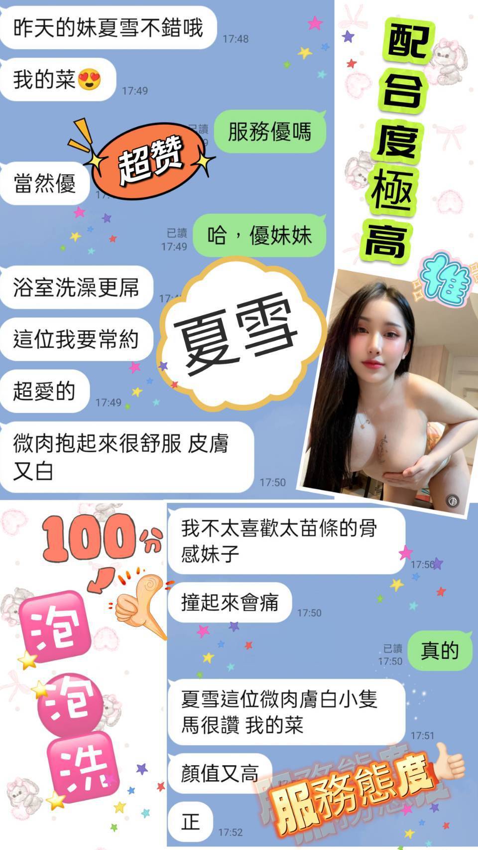 夏雪 (MH4AE84E4F) - 圖片 2 - 泰妹 桃園 - 艾麗舒全台舒服娛樂館💦