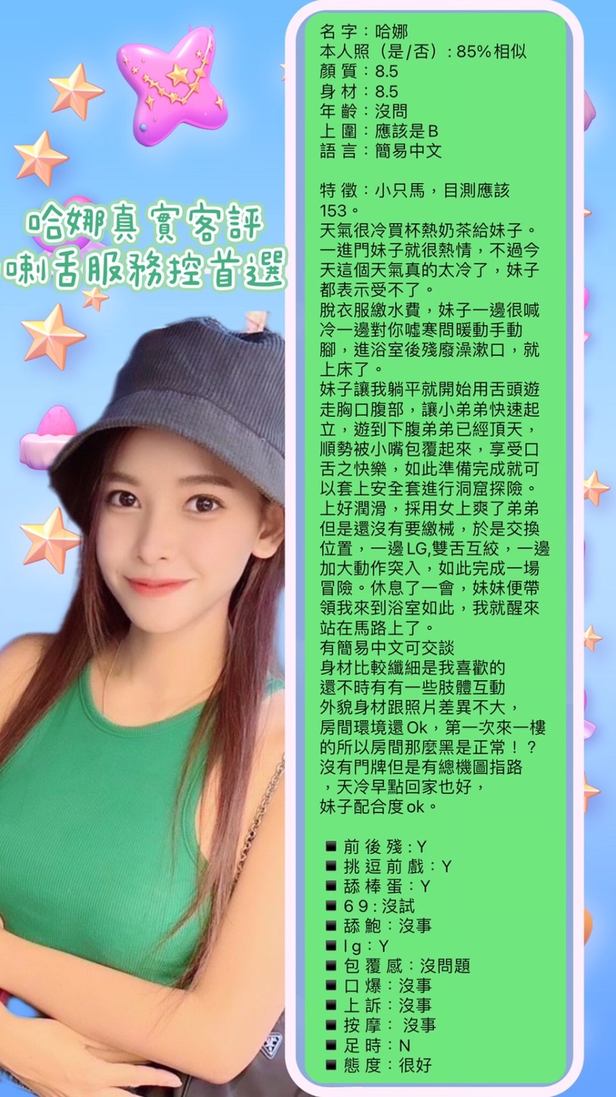 哈娜 (248008) - 圖片 2 - 泰妹 新北 - 輕鬆Go全台定點&外約
