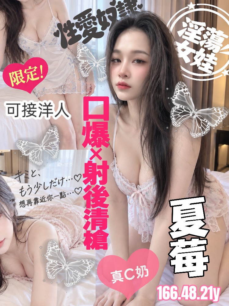 夏莓 (EX2F2S79N9) - 圖片 1 - 泰妹 桃園 - admin