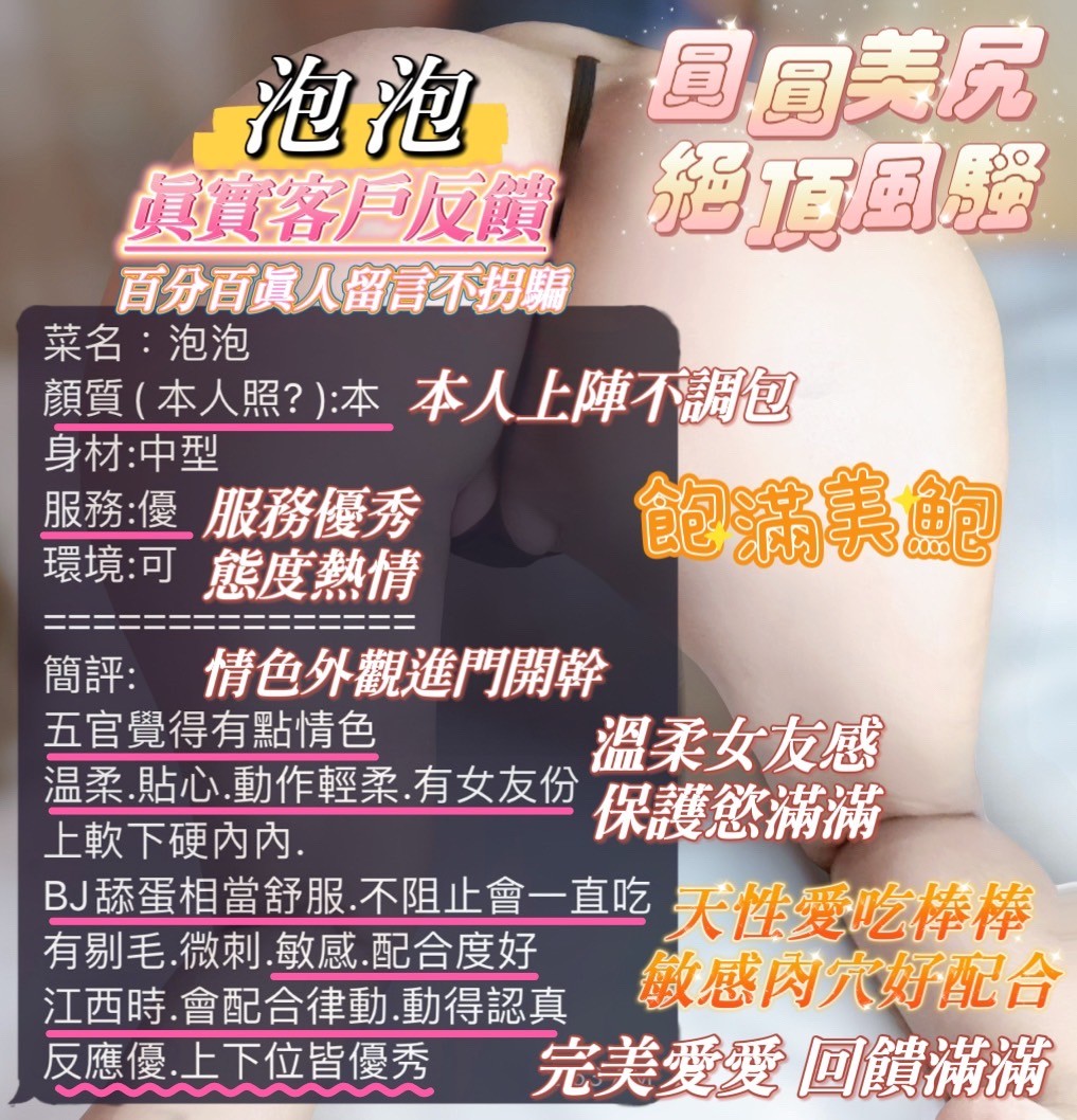 泡泡 (315817) - 圖片 2 - 馬來妹 高雄 - 展示用 定點茶/外約/外送茶