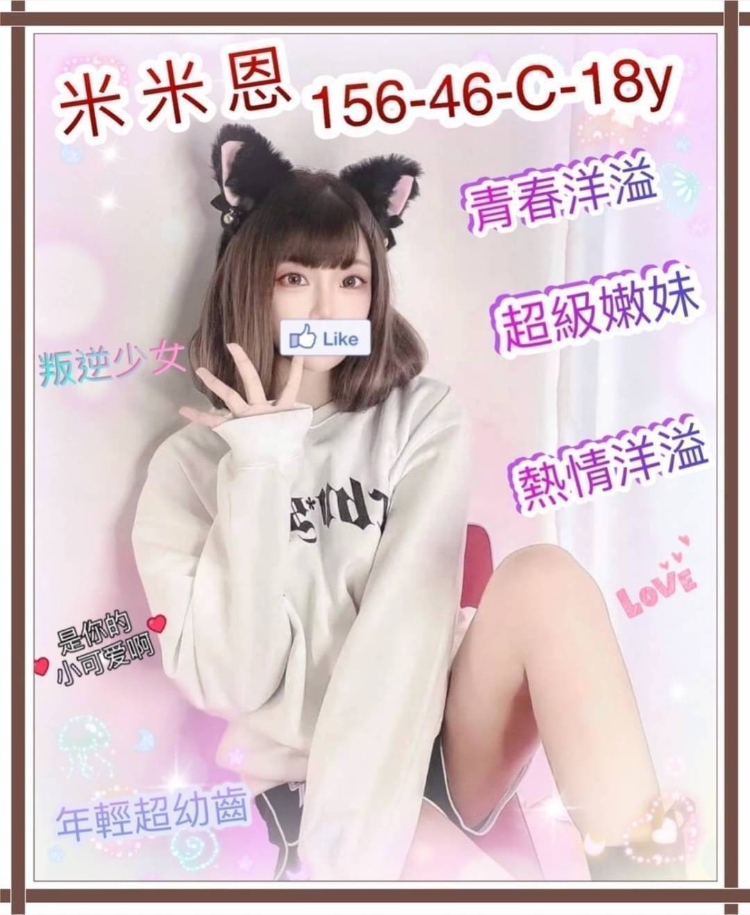 米米恩 (255394) - 圖片 1 - 台妹 高雄 - 輕鬆Go全台定點&外約
