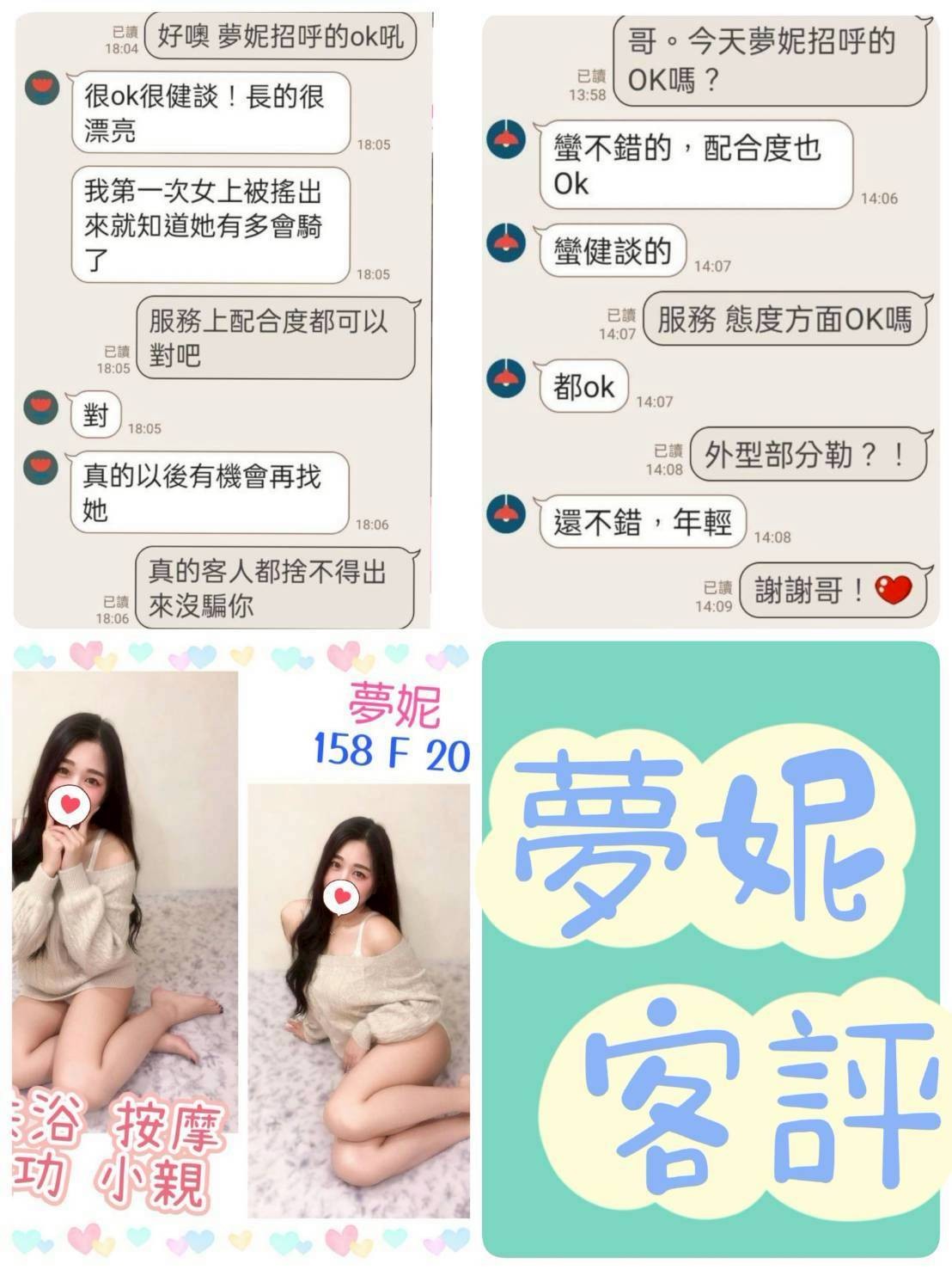 夢妮 (362813) - 圖片 3 - 台妹 台北 - 啪啪啪頂級外送茶