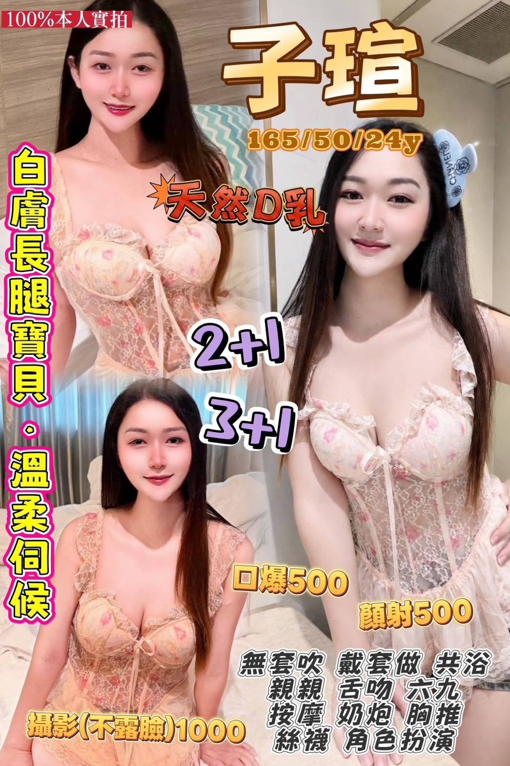 子瑄 (tdrvhprdf5) - 泰妹 桃園，24歲，D罩杯 - 快樂寶貝