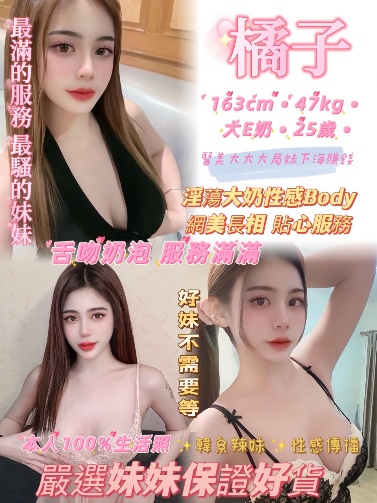 橘子 (306373) - 圖片 1 - 泰妹 新北 - 輕鬆Go全台定點&外約