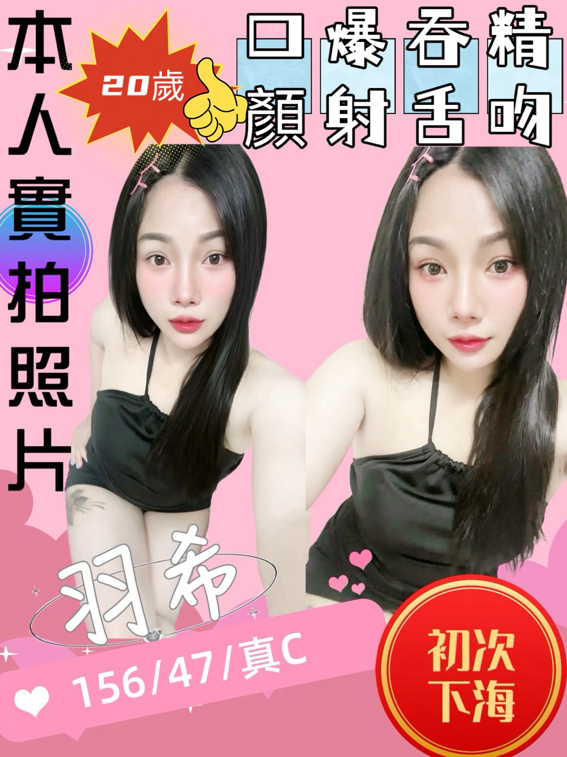 羽希 (p6rk7ttmtt) - 泰妹 苗栗，20歲，C罩杯 - 韓樂樂