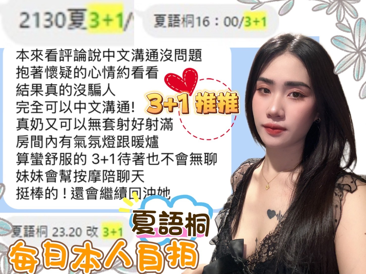 夏語桐 (287576) - 圖片 13 - 馬來妹 台中 - 展示用 定點茶/外約/外送茶
