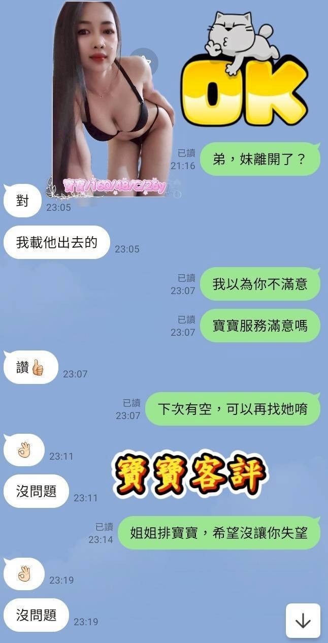 寶寶 (319228) - 圖片 2 - 馬來妹 雲林 - 展示用 定點茶/外約/外送茶