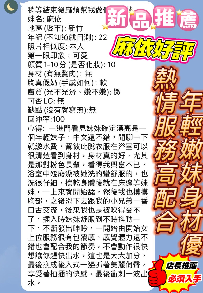 麻依 (EBPVKXM66V) - 圖片 4 - 越南妹 新竹 - 老鐵娛樂 優質茶