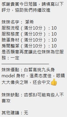 潔希 (389694) - 圖片 11 - 泰妹 新竹 - 美肯【專攻台南台中嘉義高雄】