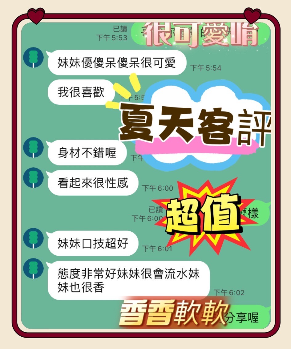 夏天 (385561) - 圖片 5 - 馬來妹 台中 - 展示用 定點茶/外約/外送茶