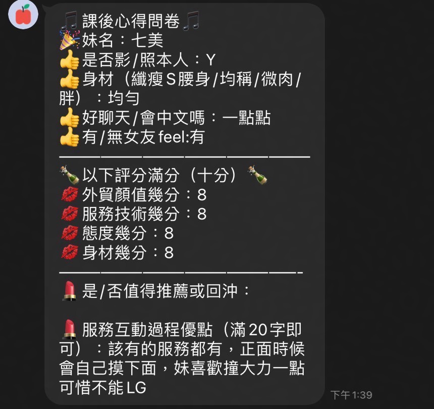 七美 (XMU8WAXFJA) - 圖片 10 - 泰妹 苗栗 - 推廣使用