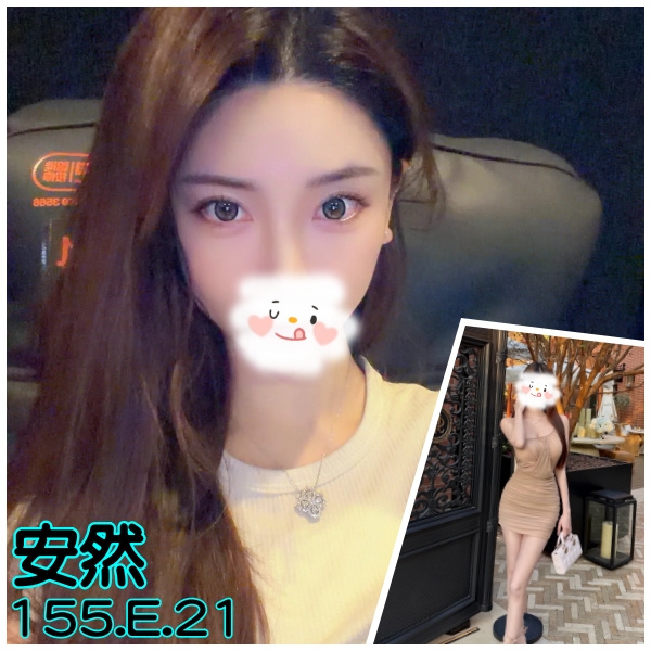 安然 (gn7xxz8jzz) - 台妹 台北，21歲，E罩杯 - 推廣使用