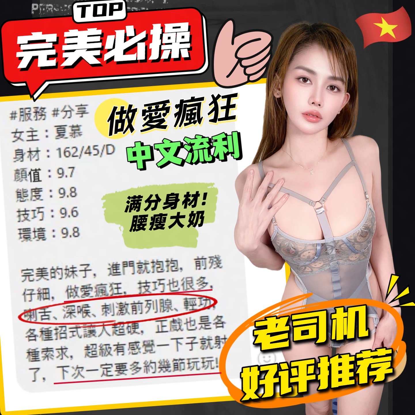 夏慕 (78GV7V8F9U) - 圖片 3 - 越南妹 台中 - 台灣極樂寶鑑