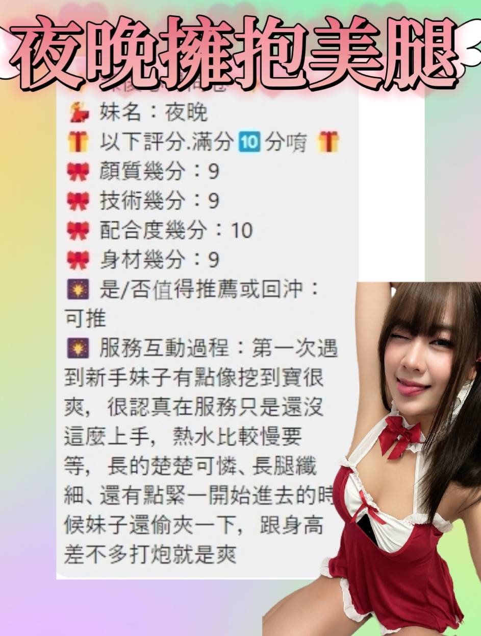 夜晚 (72DPG3KA93) - 圖片 8 - 馬來妹 台中 - 瑤瑤定點外送 日本AV女優外送好茶 日本定點外送好茶
