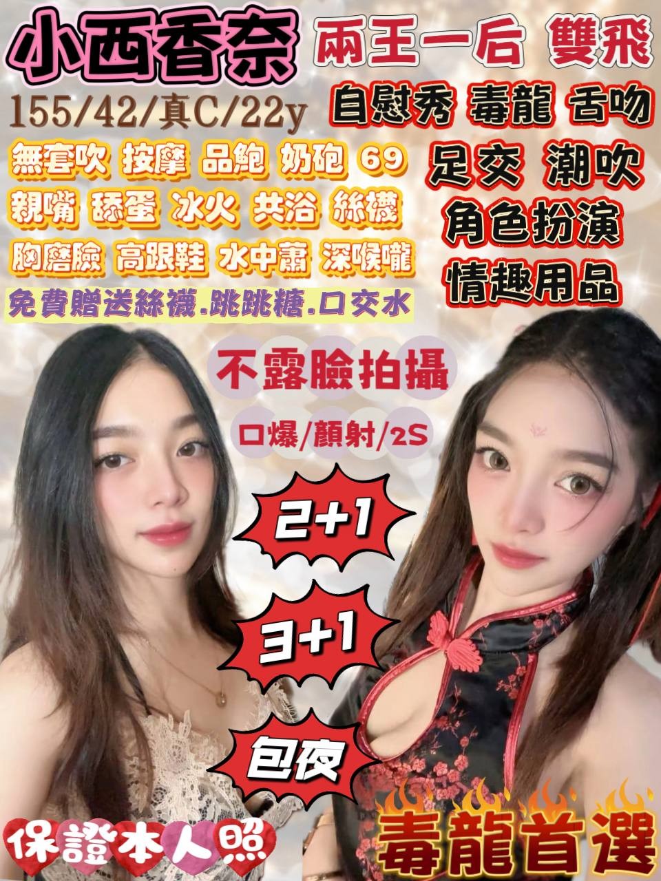 小西香奈 (376802) - 泰妹 宜蘭，22歲，C罩杯 - 💗有求必硬💗服務專線