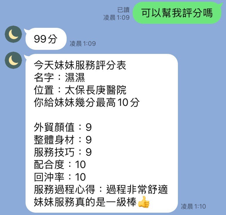 濕濕 (395727) - 圖片 2 - 越南妹 嘉義 - 展示用 定點茶/外約/外送茶