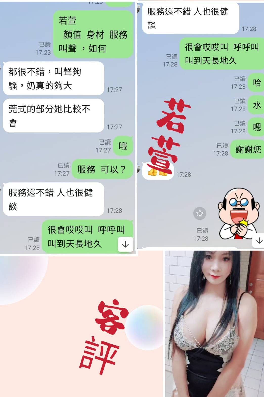若萱 (352727) - 圖片 2 - 港澳妹 台北 - 萌萌
