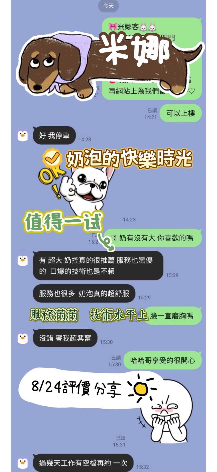 米娜 (YZR4CN6RB5) - 圖片 3 - 馬來妹 台南 - 溫妮