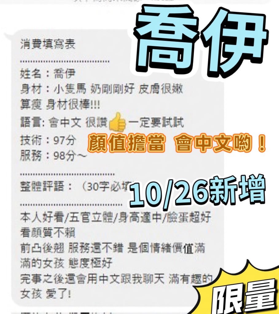 喬伊 (E96SZST63S) - 圖片 3 - 馬來妹 台南 - 五路財神