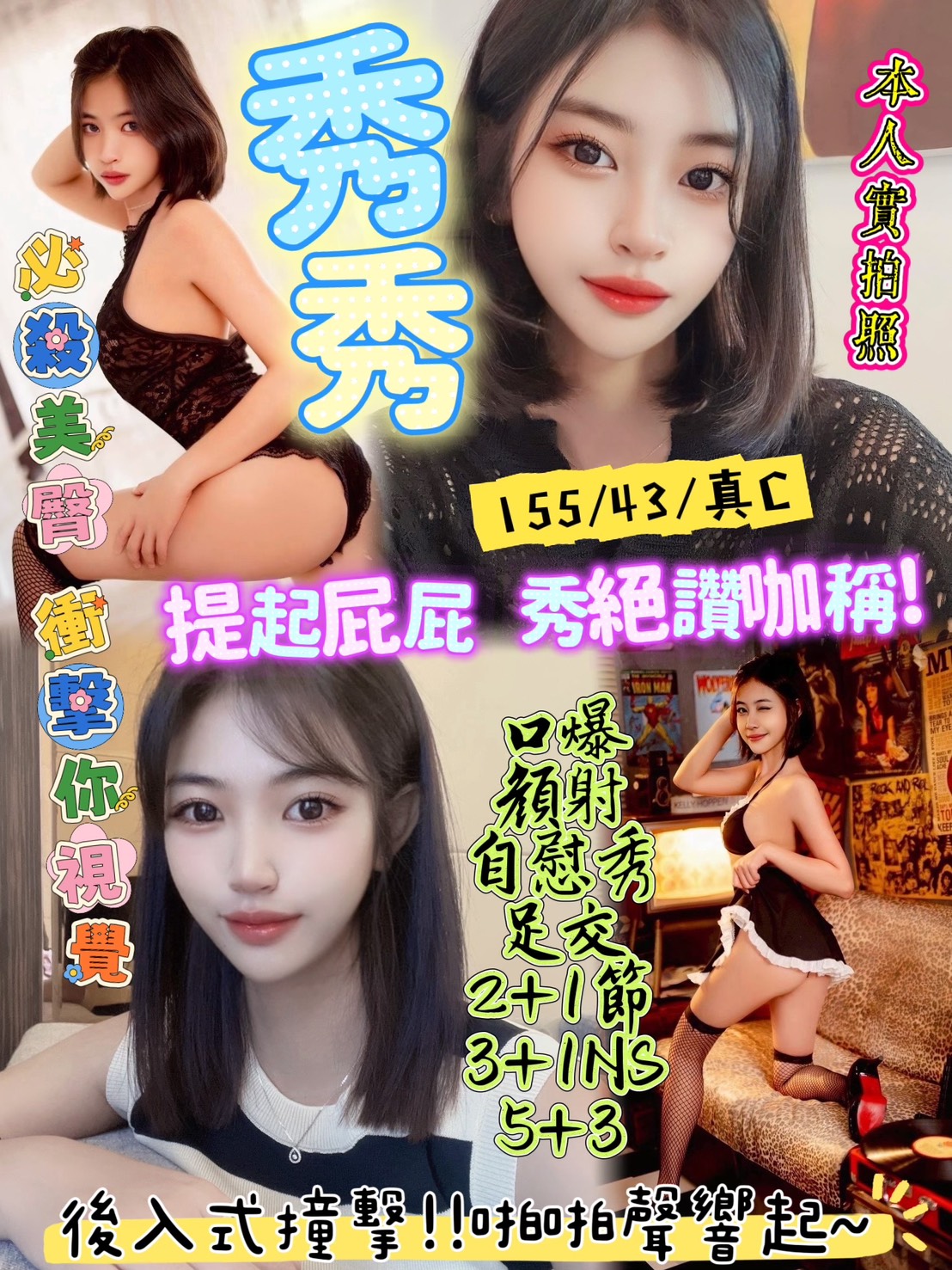 秀秀 (QTPYZGCMVH) - 圖片 1 - 馬來妹 新竹 - admin