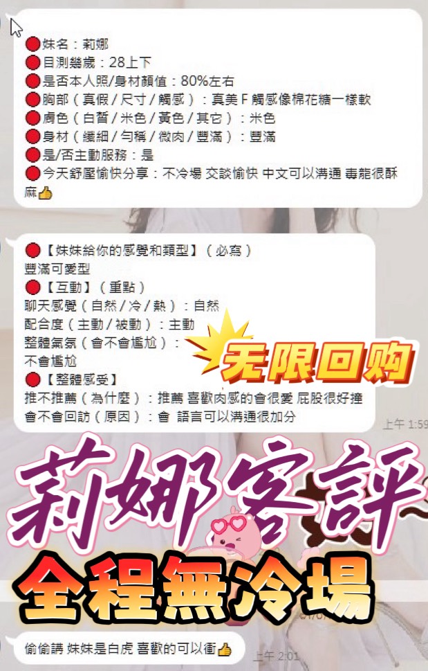 莉娜 (397385) - 圖片 4 - 馬來妹 雲林 - 寶貝愛客客
