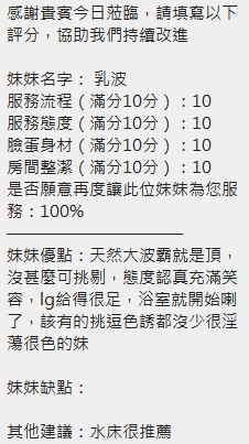 乳波 (394038) - 圖片 8 - 泰妹 新竹 - 全省娛樂導航員