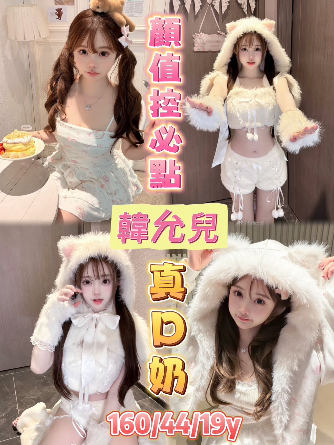 韓允兒 (d4jgmcktfe) - 越南妹 嘉義，19歲，D罩杯 - 心跳茶棧 line：