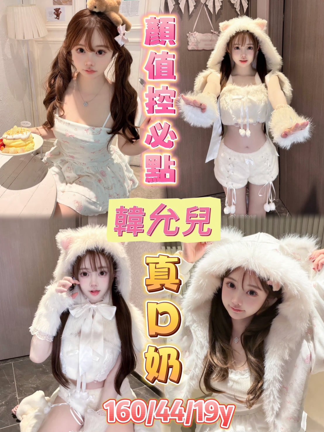 韓允兒 (D4JGMCKTFE) - 圖片 1 - 越南妹 嘉義 - 東方美人茶