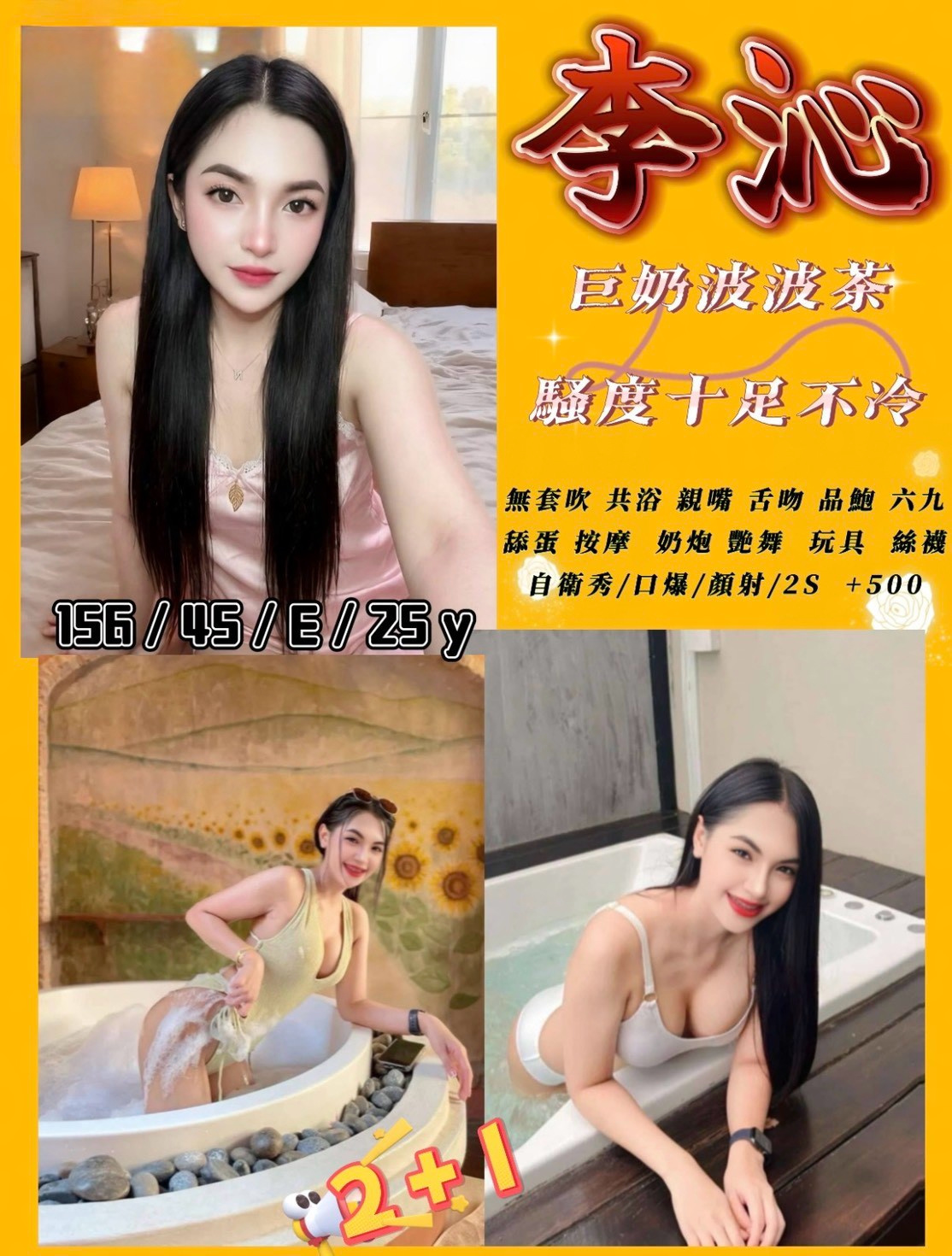 李沁 (m5d3xcgxfs) - 馬來妹 台中，25歲，E罩杯 - 稱霸新竹!讓你出新手村不用當屠龍戰士，老師帶你過關斬將