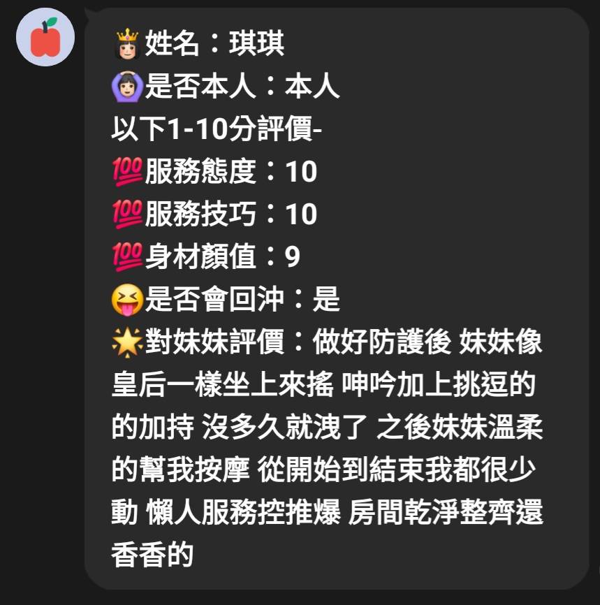 琪琪 (HQCYJQMPGD) - 圖片 5 - 馬來妹 苗栗 - 饗樂吟水